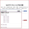 はてなブログのスマホ画面に検索窓と月別投稿数を表示する【ソースコード】