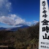 2021年秋、ウォーキングコースまとめ