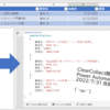 【解説編】【改良版】ExcelのテーブルをClearCollect関数の実行文に変換する