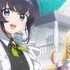 アニメ化決定！『ヒロイン？聖女？いいえ、オールワークスメイドです（誇）！』紅茶と掃除で世界を救う（!?）最強メイド、爆誕！