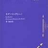 「この世で一番の奇跡 」読みました。(2017年20冊目)I read "The No.1 Miracle in the World". (20th year of 2017)