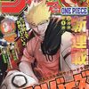 週刊少年ジャンプ2025年10号の感想