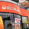 KUMARIさん