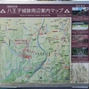 高尾駅から旧町名「恩方村下恩方」を探しに行く。