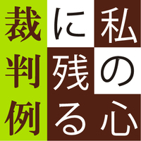 法学全般