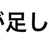 介護業界の人事考課制度