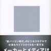 『クラウドの未来』読んでみた