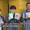 第172回芥川賞と直木賞の発表があり、静謐な印象の受賞者が選ばれました