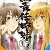 私的おすすめ「風邪を引いたらこんなことをしている」ランキング