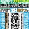 吉田豪さんとのインタビューが、