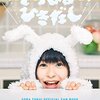 声優・徳井青空がアニメを見るときに気になること！「すぐ頭に浮かびます」