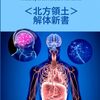 北方領土の啓発キャラクターエリカちゃん　落ち葉が北方領土に見えることに気づいてしまう。