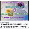 シエナWOを聴きながら〜お料理動画4