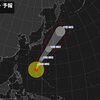 【　大型で強い台風 第１号　】／台風第2号（メーギー）は熱帯低気圧に変わりました。　（追加＠朝２）