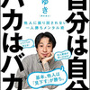 自分へのご褒美という、よく分からない概念