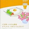 そして要件定義をできるエンジニアはいなくなる