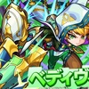 【モンスト】✖️【使ってみた】木属性獣神化【ベディヴィア】登場！！キャラ考察と轟絶で使ってみた。