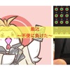 最近の〜PayPay〜