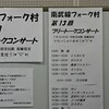 イベント