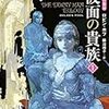  2012年度に私が読んだ小説ベスト10