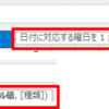 Excelの便利スキル（第2回）曜日の取得（weekday関数）