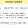 フリーランス（個人事業主）　自動車（バイク）の税金と保険料を節約