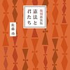 ▼『憲法と君たち』佐藤功