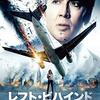 レフト・ビハインド　Left Behind  (2014)