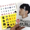 読書はインプットの基本。みなさん読んでますか？僕は溜まってます・・・。