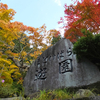 ほとけばら遊園