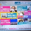 トランプ旋風　ＡＩ事業に７７兆円　ＳＢが投資　マスク疑問視　
