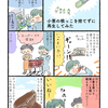 【エッセイ漫画】小葱の根っこを捨てずに再生してみた