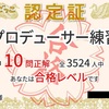 初心者だからデザインを学ぶことにした 7.5th