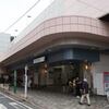 東武　東向島駅