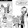 週刊プチ感想・レビュー#161【ぷにるはかわいいスライム】番外編25