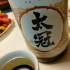 日常：太冠を飲んでいる