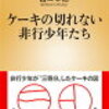 社会的つながりを持つ事の重要性