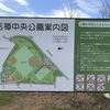 若穂中央公園