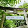 【香川県の金刀比羅宮】あまりに有名なので行ってみよう！1368段の石段を登ってこんぴらさんへ