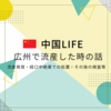 【海外で流産】流産発覚⇒経口中絶薬での処置（日帰り入院）⇒子宮内容物がなくなるまでの筋肉注射。メンタルどん底の日々の記録。