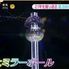 リユニオンタワー