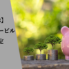 【米国株】まさかの・・・増配？