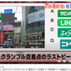 社労士試験☆選択式対策／クイズ！ラストピースに学ぶ解答のコツ