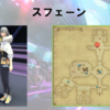 【FF14】黄金人物図鑑 「スフェーン」