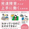 「ちょっとしたことでうまくいく」と、個人的な英語習得経験