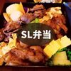 【鬼怒川/コダマ】SL大樹駅弁！2017年発売「鬼怒川温泉 SL弁当」BENTO CAFE KODAMA