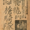 東京 京橋 / 築島館 / 1939年 2月22日