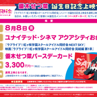 ラブライブ！