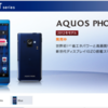 AQUOS PHONE ZETA SH-02E 本日 11/29(木) 発売！価格は 2万円台後半から。