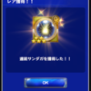 EX＋＋攻略パーティ公開 覇王継ぎし聖女たる器 FFRK